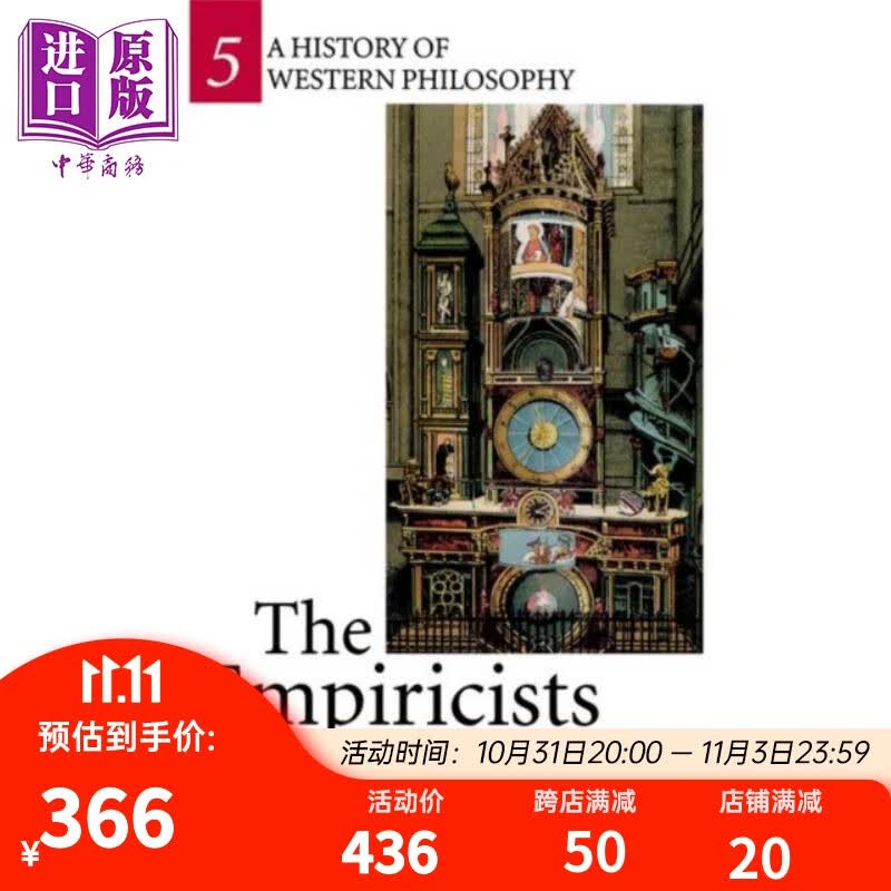 经验主义者 西方哲学史 卷5 英文原版 The Empiricists R S Woolhouse高性价比高么？