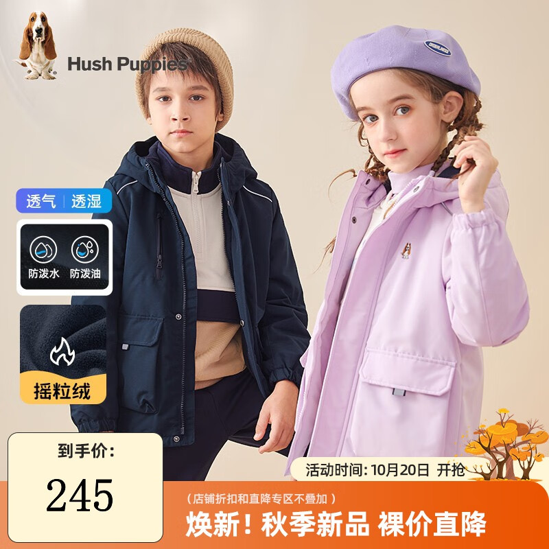 暇步士童装儿童男童女童2022年冬季新款男女大童纯色加绒厚风衣外套 浅丁香 170cm属于什么档次？