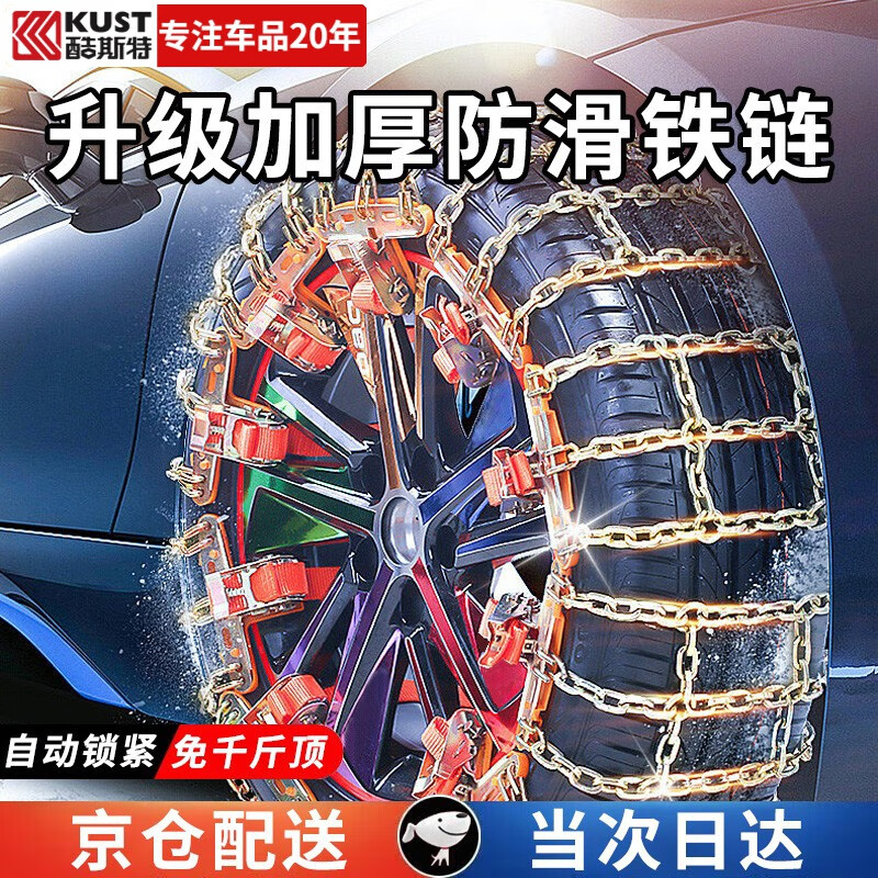 防滑链京东价格走势图哪里看|防滑链价格历史