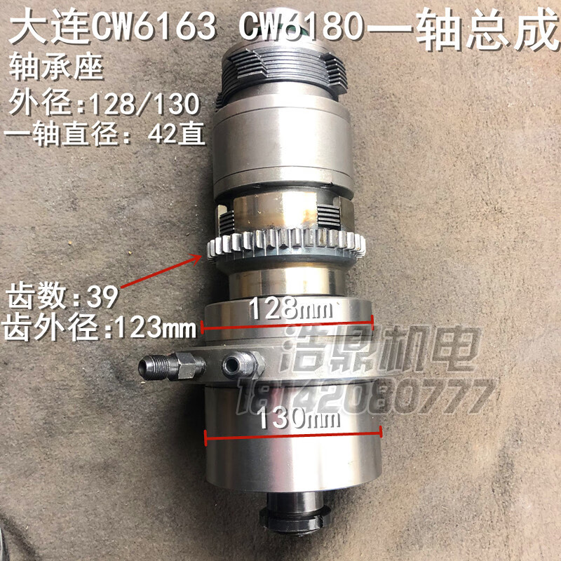 mexueer沈阳大连安阳机床厂cw6163cw6180车床配件一轴bi轴总成离合器