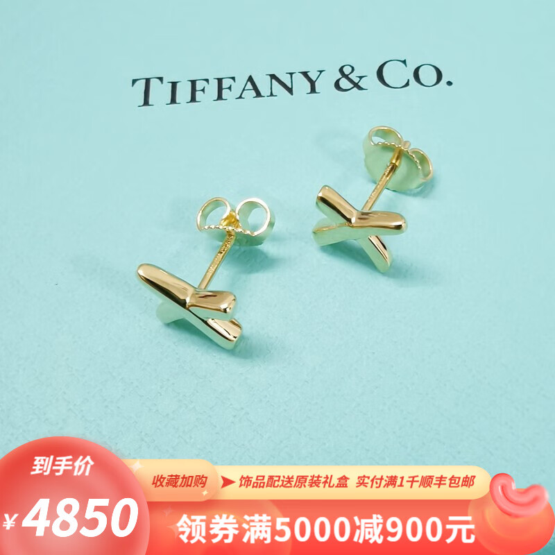 蒂芙尼蒂芙尼 tiffany 18k黄金x耳环耳钉 寓意热恋接吻的通用符号