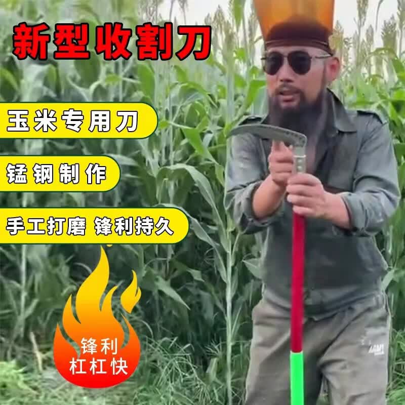 割玉米杆镰刀进口锰钢农用工具神器65连刀户外链刀除草割草刀 60/b0