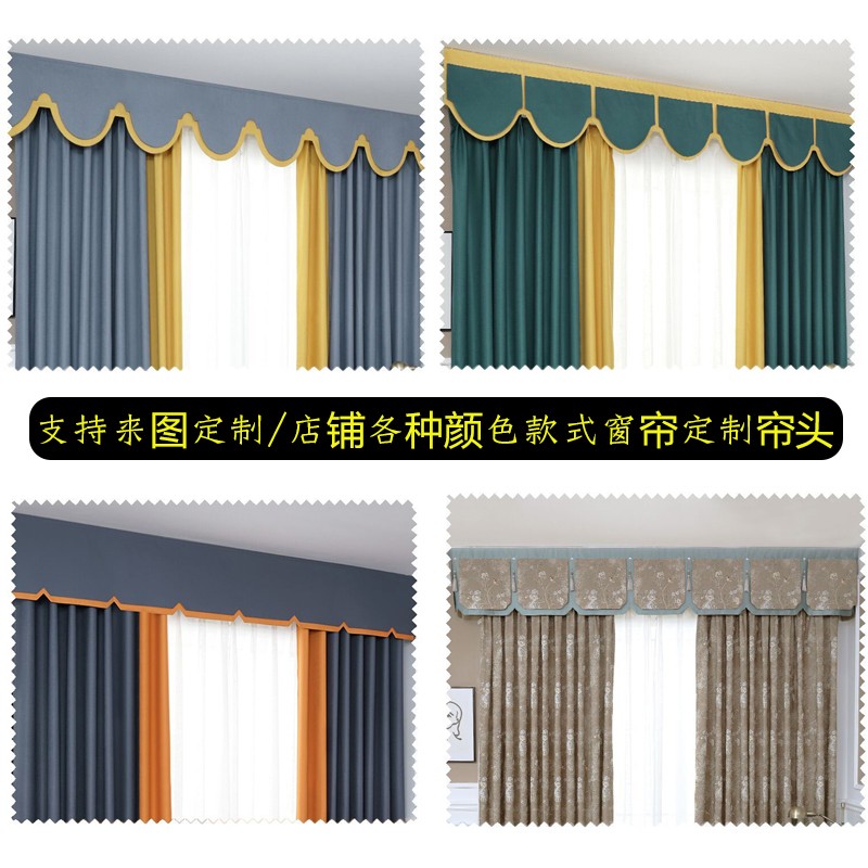 飘窗帘欧式窗幔成品帘头轻奢定制 具体颜色款式/价格请联系在线客服