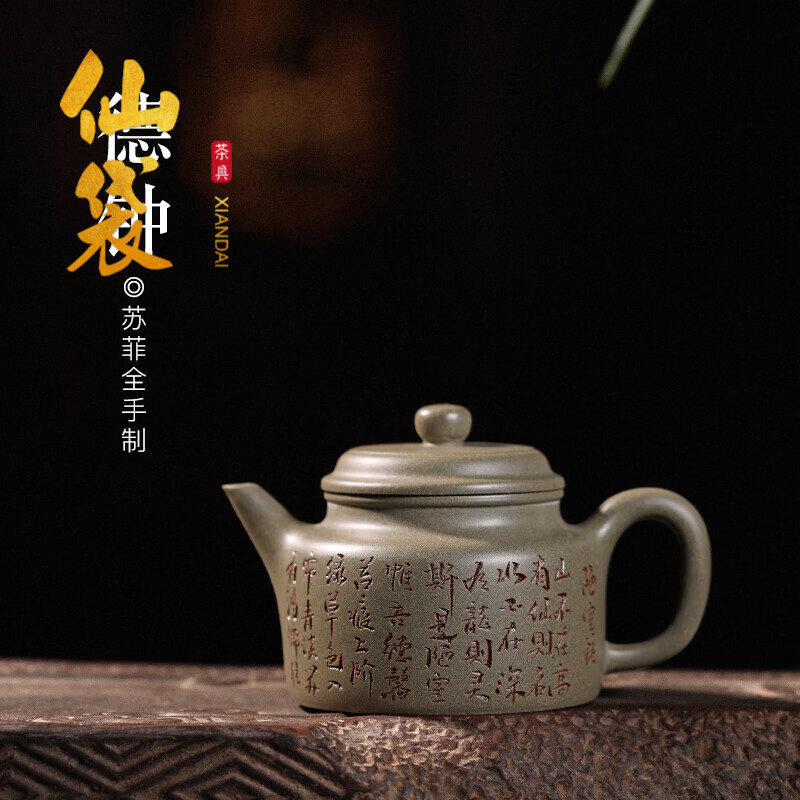 仙袋 宜兴紫砂壶全纯手工功夫茶具单壶泡茶壶家德钟壶 德钟
