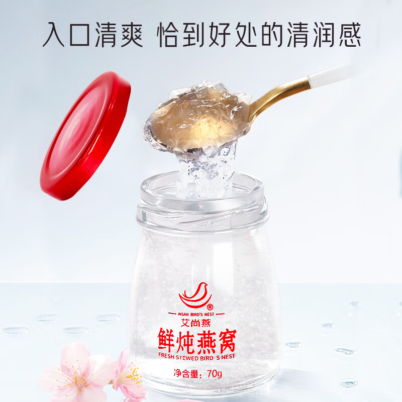 艾尚燕即食燕窝礼盒装 孕妇补品营养品 送妈妈送长辈礼品实用生日礼物 【高端送礼】燕窝礼盒 70g*12瓶
