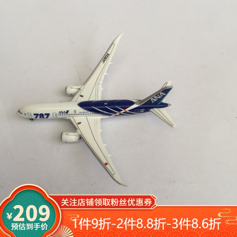 hagan1:1000波音787-8全日空航空仿真合金客机飞机模型 787-8吸塑包装
