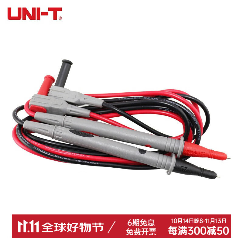 优利德(uni-t)原装表笔 万用表通用表棒 ut-l27 双重绝缘线20a