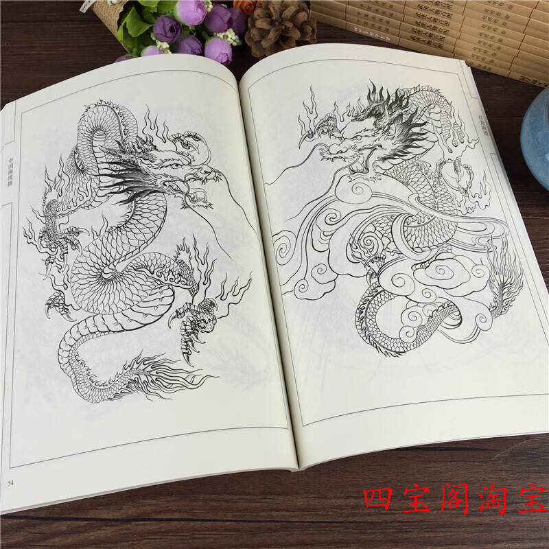 百龙画谱中国画线描白描吉祥神兽白描图谱底稿临摹范本画龙书