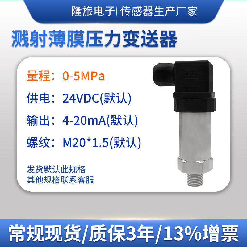 lv) ptl270装载机压力传感器 装载机压力变送器 溅射薄膜压力传感器 0