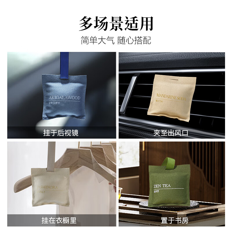 阿迪纳兰车载香薰衣柜香包车内出风口汽车持久留香香氛去味送礼挂件礼盒 【橘子汽水】希尔顿欢朋酒店同款香 20g