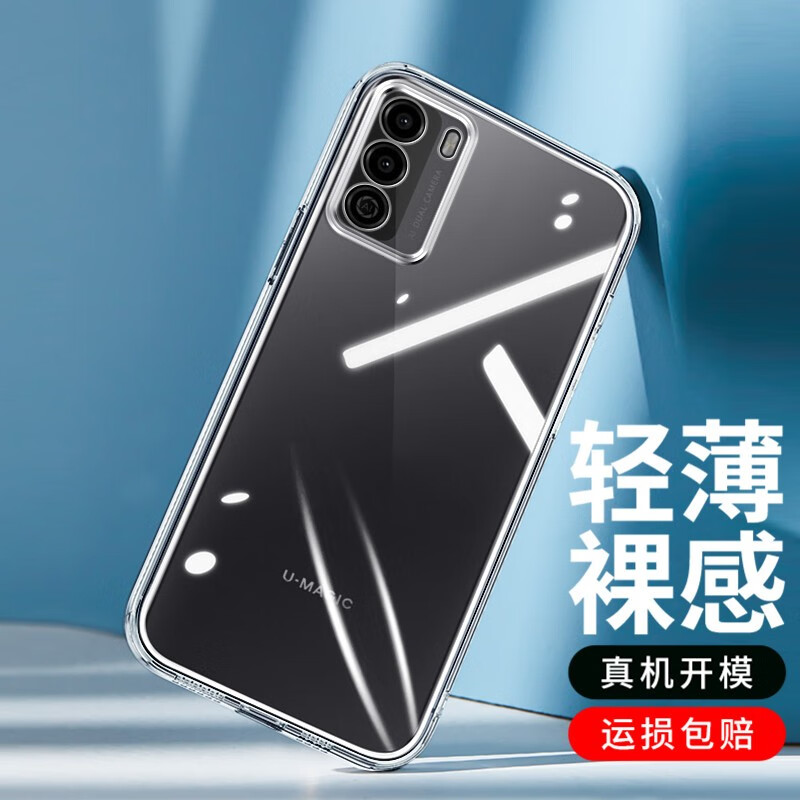 姚膜 适用优畅享30e手机壳透明保护套软壳微磨砂黑色镜头全包个性创意