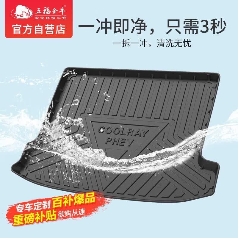 五福金牛定制TPE汽车后备箱垫大众比亚迪特斯拉凯美瑞轩逸尾箱垫专车-森祥高性价比高么？