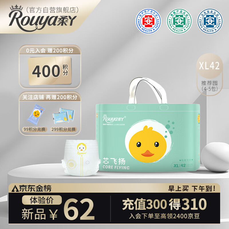 柔丫rouya芯飞扬拉拉裤XL42片(12-17KG)尿不湿透气超薄芯体环腰使用感如何?