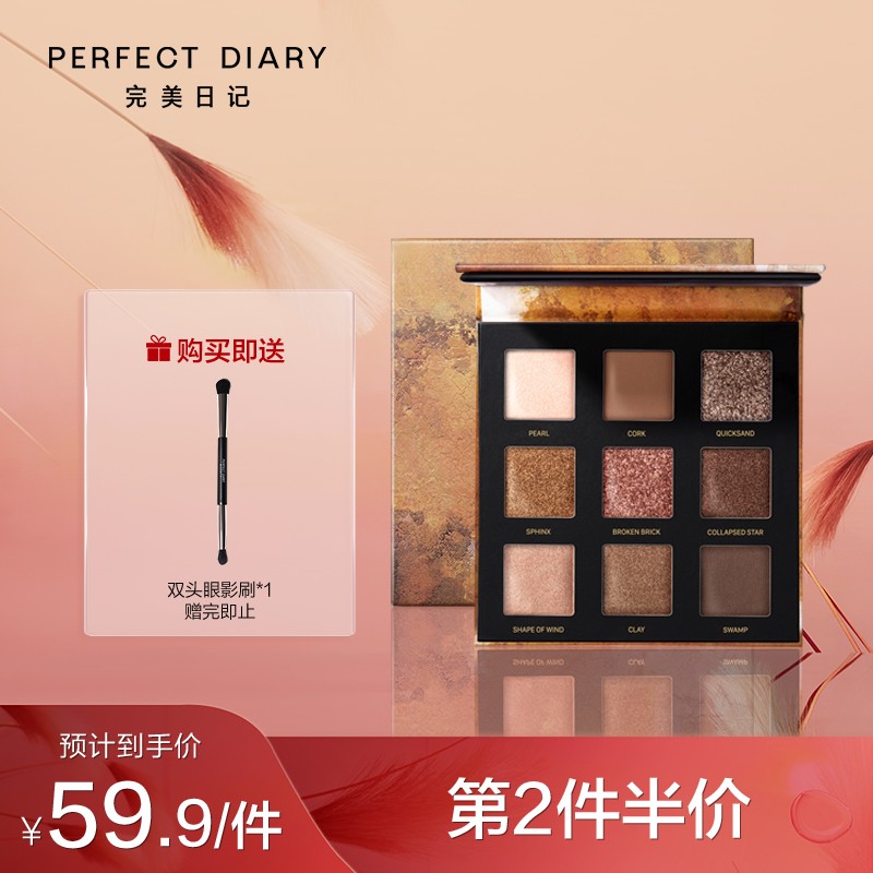 京东美妆穿搭 2021-02-27 - 第4张  | 最新购物优惠券