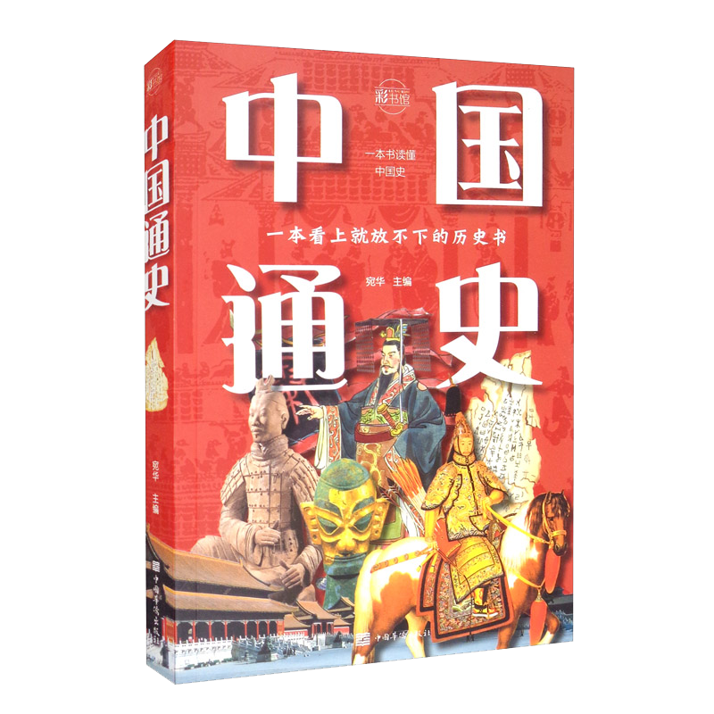 金铁图书:历史不断涨价的经典