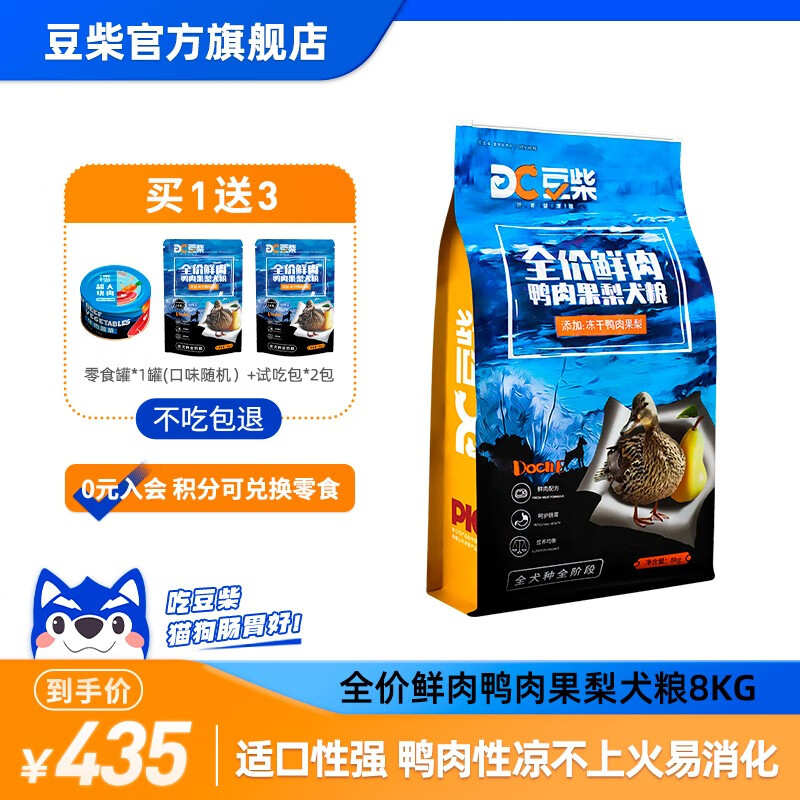 怎么看京东狗干粮历史价格曲线|狗干粮价格走势图