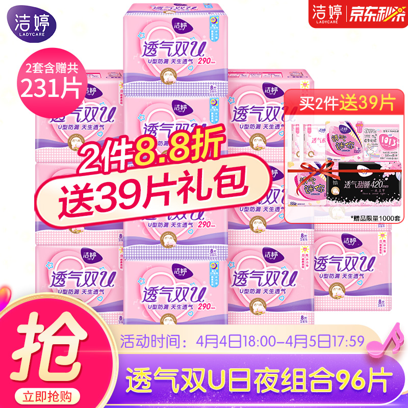 京东超市 2021-04-05 - 第5张  | 最新购物优惠券