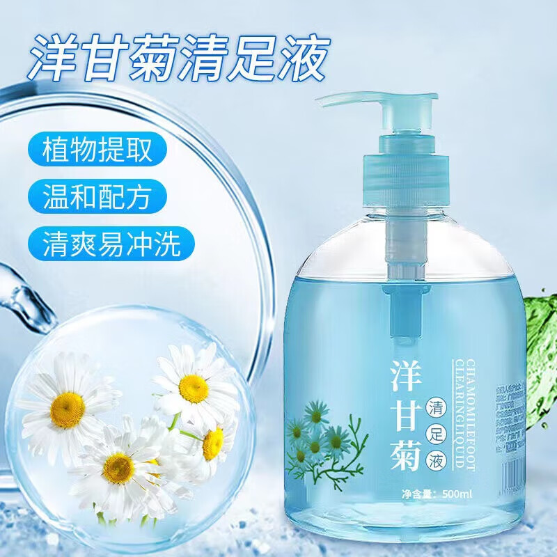 德梵蒂洋甘菊清足液洗脚液足浴去油去污按摩手脚清洁液女士清脚液 1瓶装使用感如何?