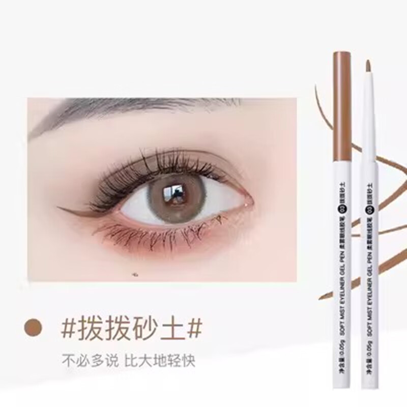 KATO-AOAO眼线极细胶笔防水不晕染持久极细女卧蚕新手初学者平价女学生 03#拨拨砂土【浅棕色】