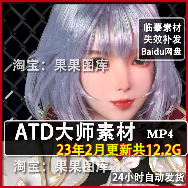 ATD作品大师画师3D合集P站动态 CG