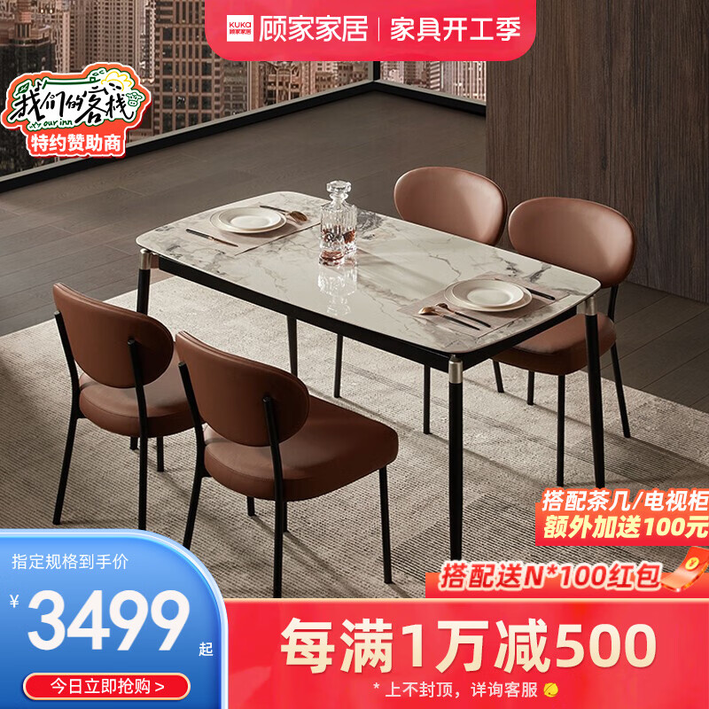讨论KUKA 7085餐桌椅好用吗？轻奢典雅尽显插图