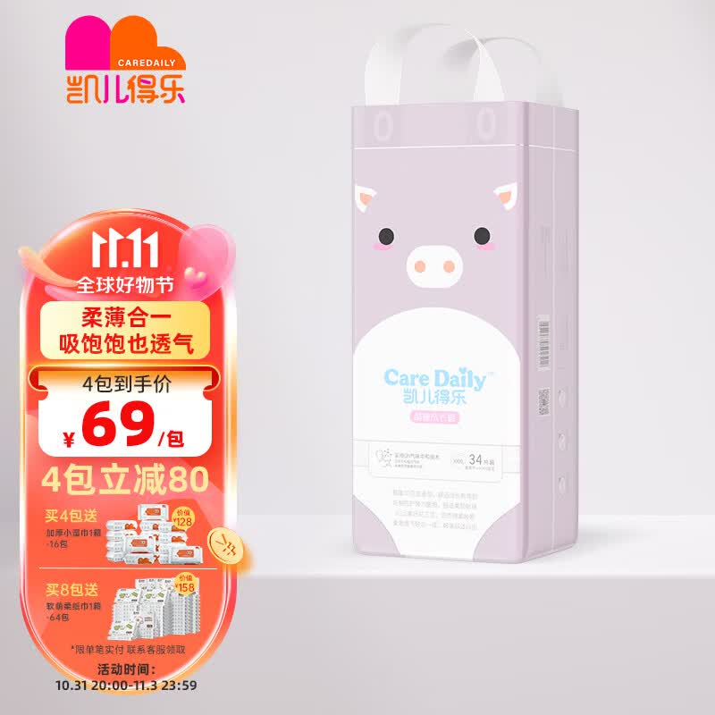 凯儿得乐care daily萌趣拉拉裤XXXL34片(≥17kg)婴儿学步裤成长裤尿不湿包怎么看?