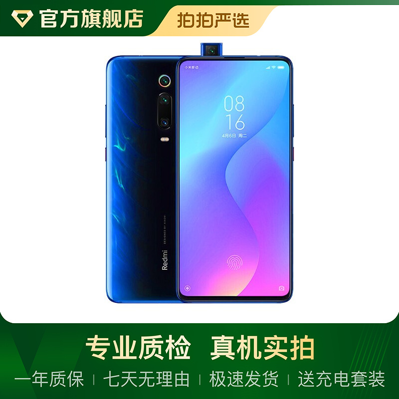 小米 Redmi 红米K20 Pro 尊享版 安卓智能 二手手机 大陆国行 蓝色 8G+512G