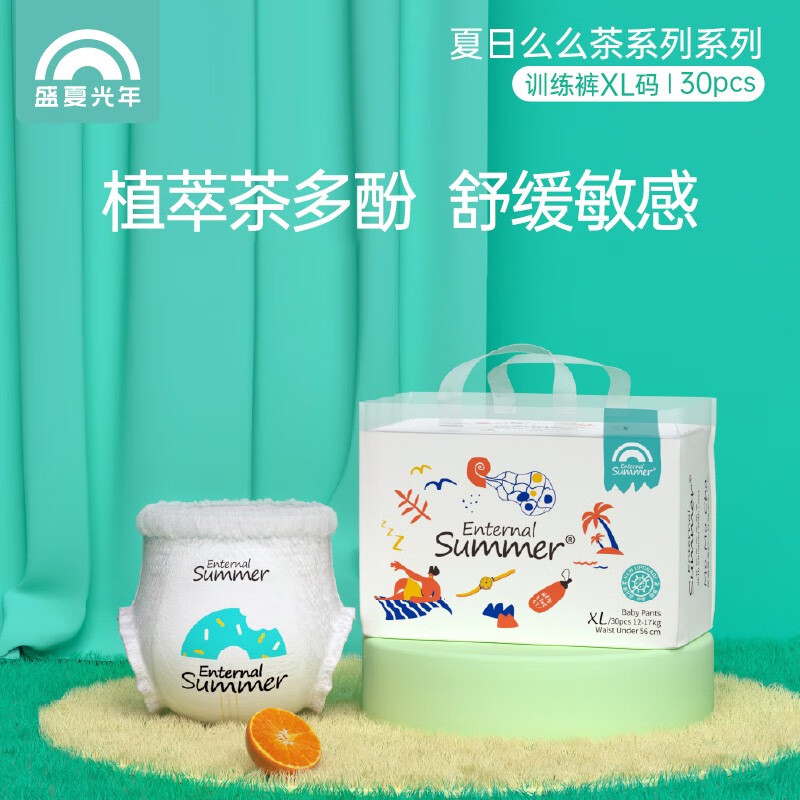 盛夏光年【专享】夏日么么茶婴儿拉拉裤四季透气款新老款随机发货 拉拉裤XL码30片（12-17kg）怎么看?