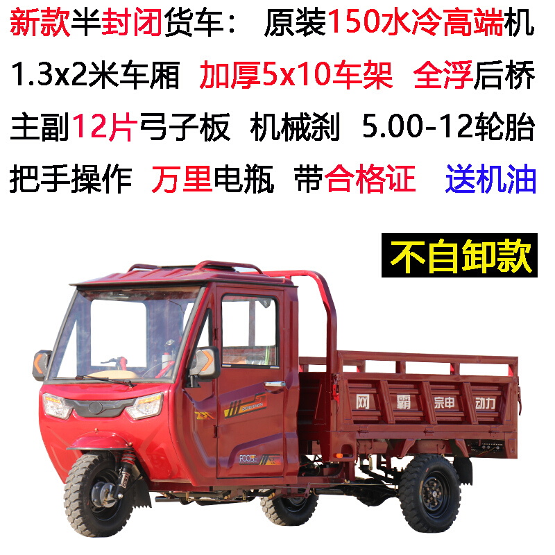 座油刹自卸汽油三轮摩托车电动摩托车 不自卸款  宗申150水冷发动机