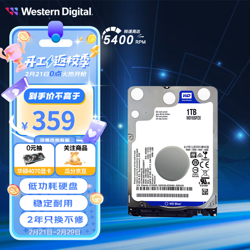 西部数据 笔记本硬盘 WD Blue 西数蓝盘 1TB 5400转 128MB SATA (WD10SPZX)