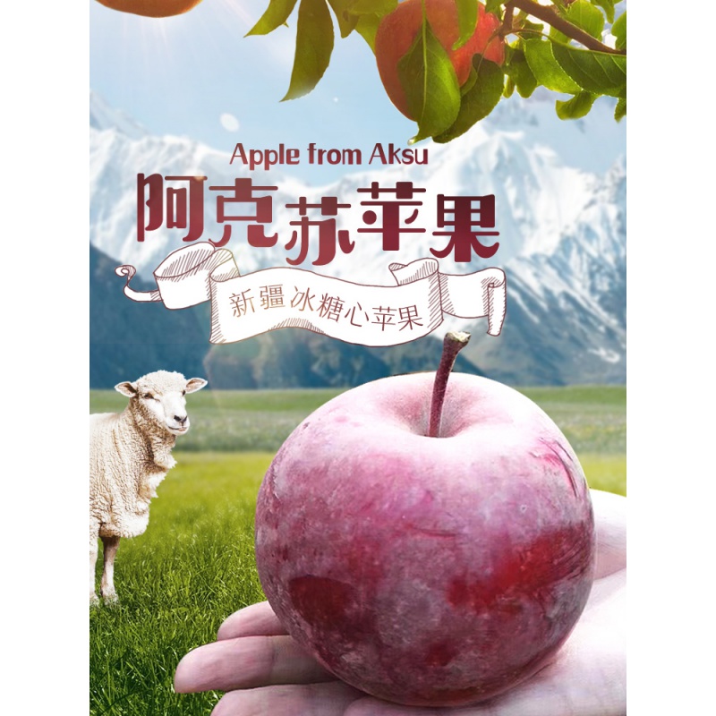 顺丰直达 冰糖心苹果新疆阿克苏10斤脆甜水果新鲜红富士当季整箱丑