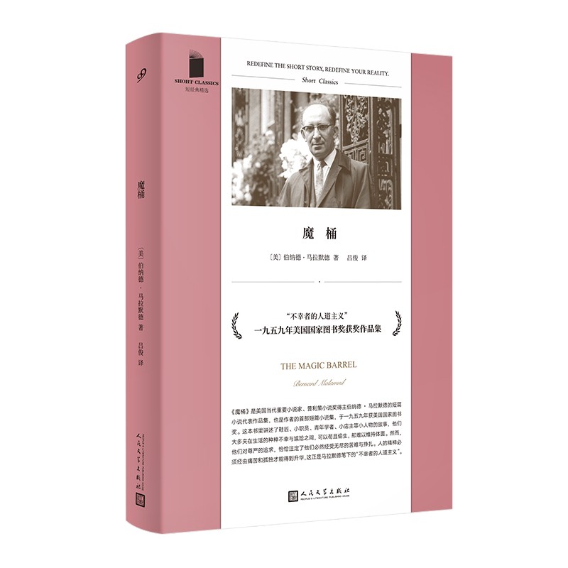 魔桶这是小人物的命运—越挣扎 魔桶