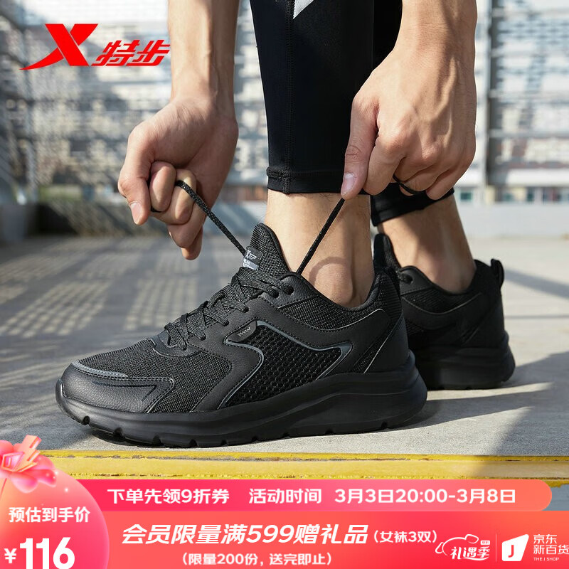 特步男鞋跑步鞋春秋季新款运动鞋男轻便减震休闲鞋跑鞋学生鞋子 【网面】黑 42