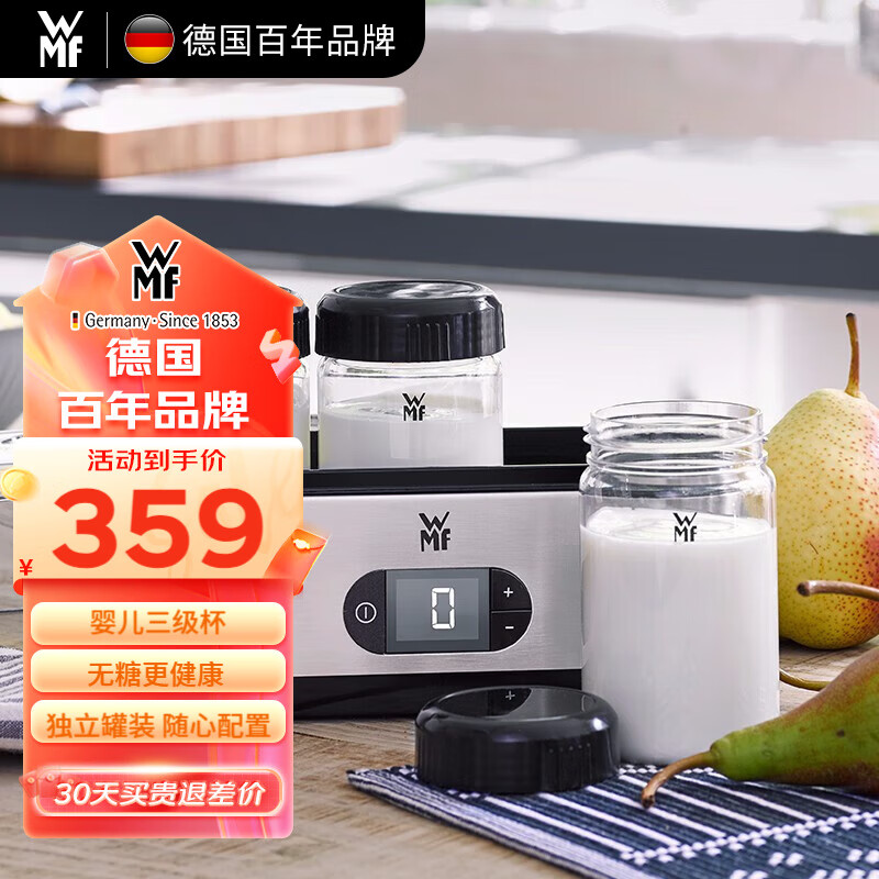 WMF酸奶机家用小型全自动迷你酸奶机分杯自制酸奶发酵机德国品牌 WMF-1520全自动酸奶机
