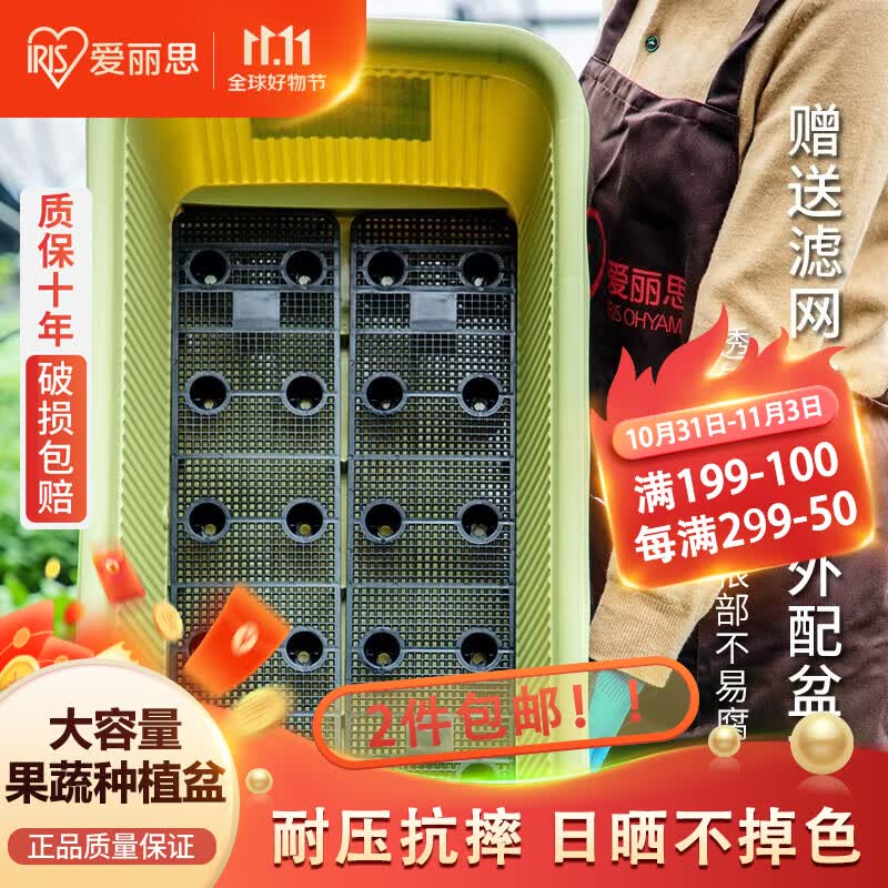 爱丽思花盆塑料花盆特大号树脂种菜蔬菜水果种植盆加厚带排水孔 700属于什么档次？