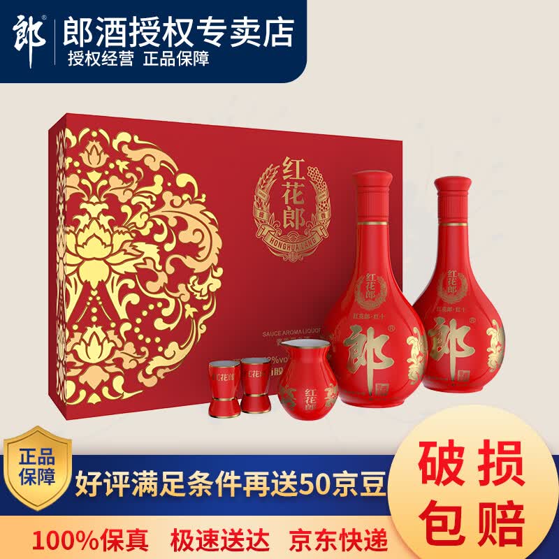 郎酒红花郎10酱香型两瓶礼盒装春节送礼 礼盒装使用感如何?