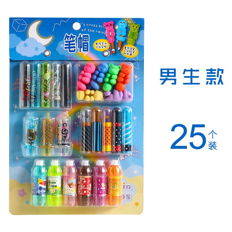 盖保护笔短铅笔延长器接笔器加长器简约创意铅笔盖子铅笔头保护套萌念