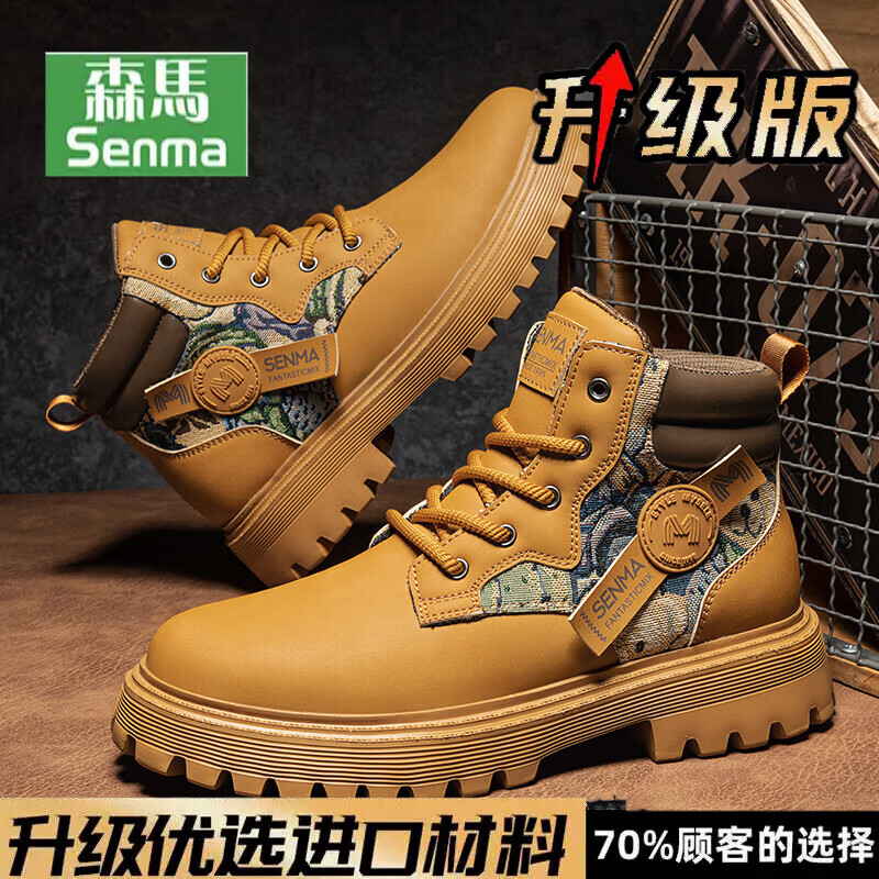 森馬（Senma）馬丁靴男款四季2025新款高幫英倫風(fēng)工裝沙漠踢不爛勞保大黃靴 黃色[升級款] 42 標準運動碼