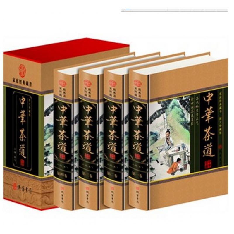中华茶道图文珍藏版(全四册 作者:董飞主编 出版社:线装书局