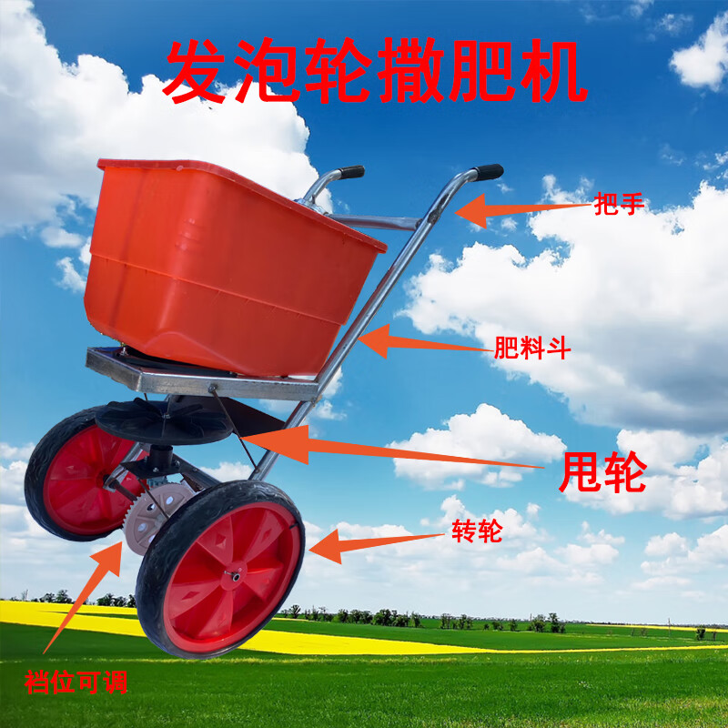 唬枳新款施肥机撒播机撒化肥车手推撒肥料机人力小推车手推式撒肥机