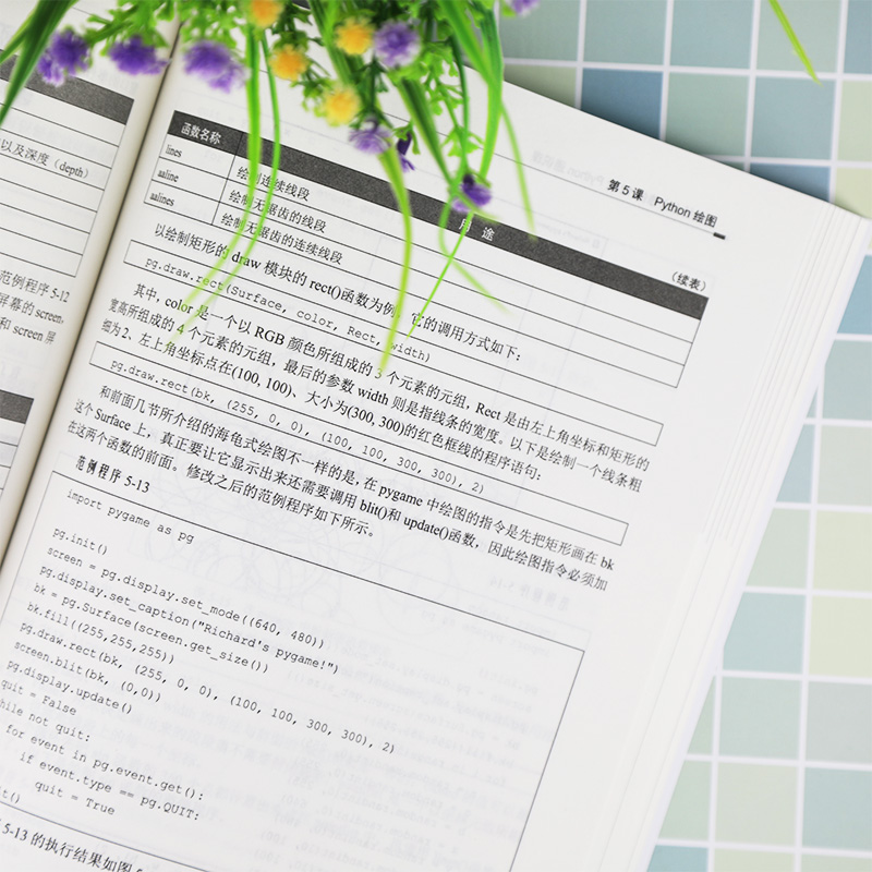 信息社会必修的12堂Python通识课