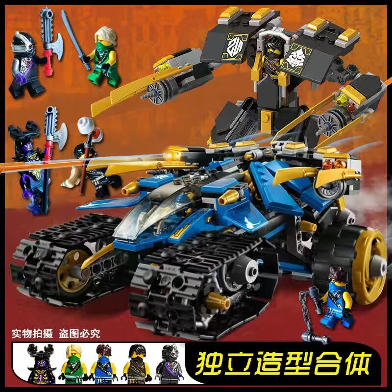 高乐高积木幻影忍者四合一变形战车系列机甲男孩子人仔拼装玩具 蓝色