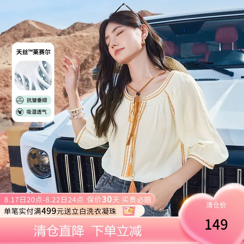 香影民族风波西米亚上衣女夏季2023新款七分袖莱赛尔天丝刺绣小衫 米色 S属于什么档次？