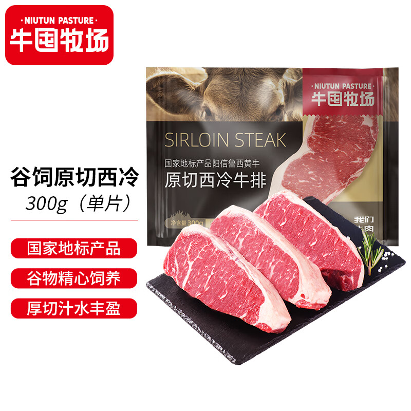 牛囤牧场优质牛肉，价格走势和美味推荐|京东牛肉历史价格查询在哪