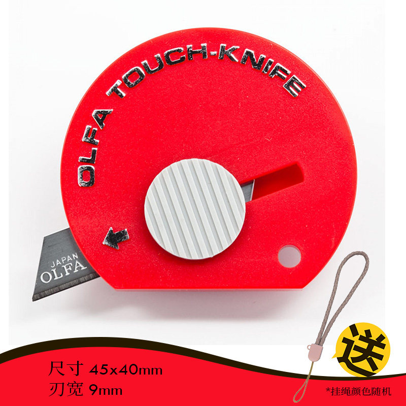 刀刃自动回缩 安全便携式办公家用拆快递包裹小刀开箱刀神器 tk-4红色