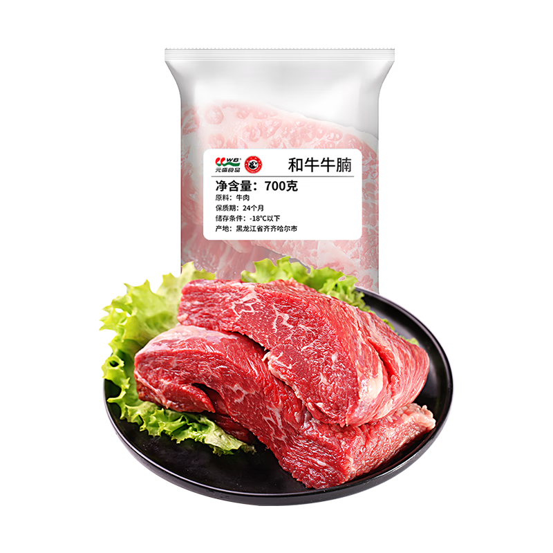 龍江和牛 國(guó)產(chǎn)和牛原切牛腩700g 不注水不滾揉 生鮮牛肉