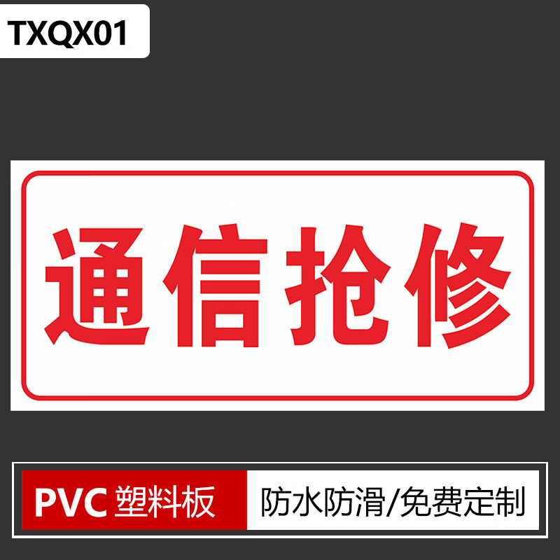 通信抢修公路巡查电力工程车森林消防供水抢修蓝天救援电力抢修燃气