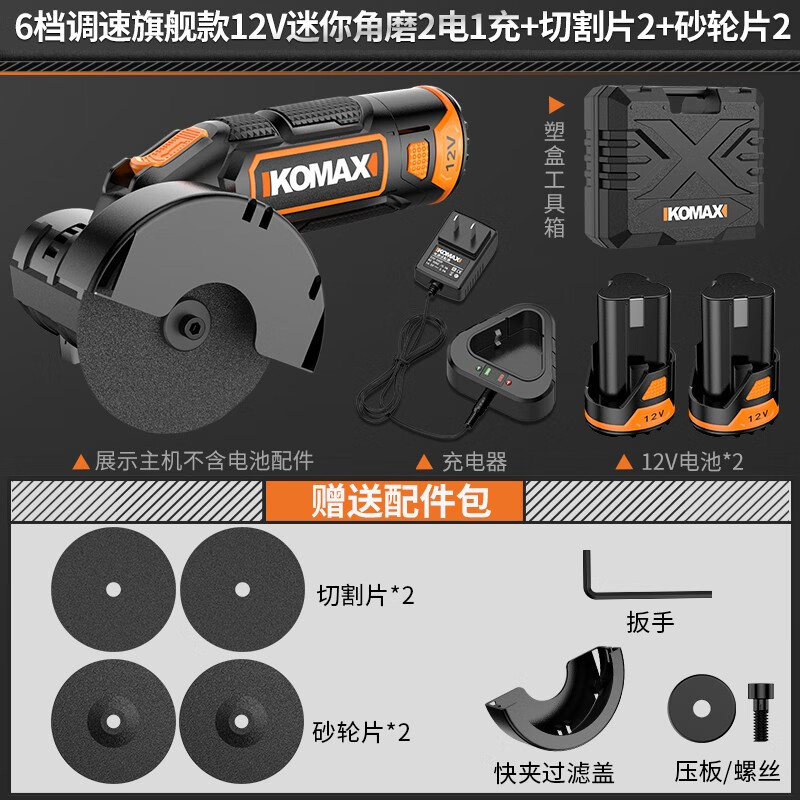 科麦斯迷你角磨机多功能手砂轮金属木材小型电动工具手持打磨抛光切割
