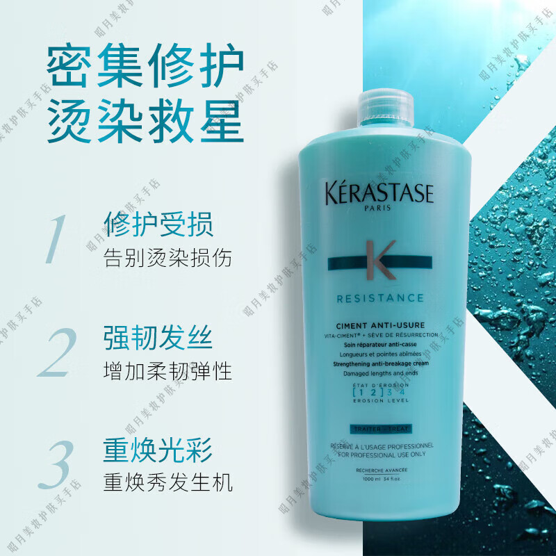 卡詩(shī)(KERASTASE)強韌修護奢護精華霜1000ml修復燙染受損保濕氨基酸強化護發(fā)素 強韌修護護發(fā)素