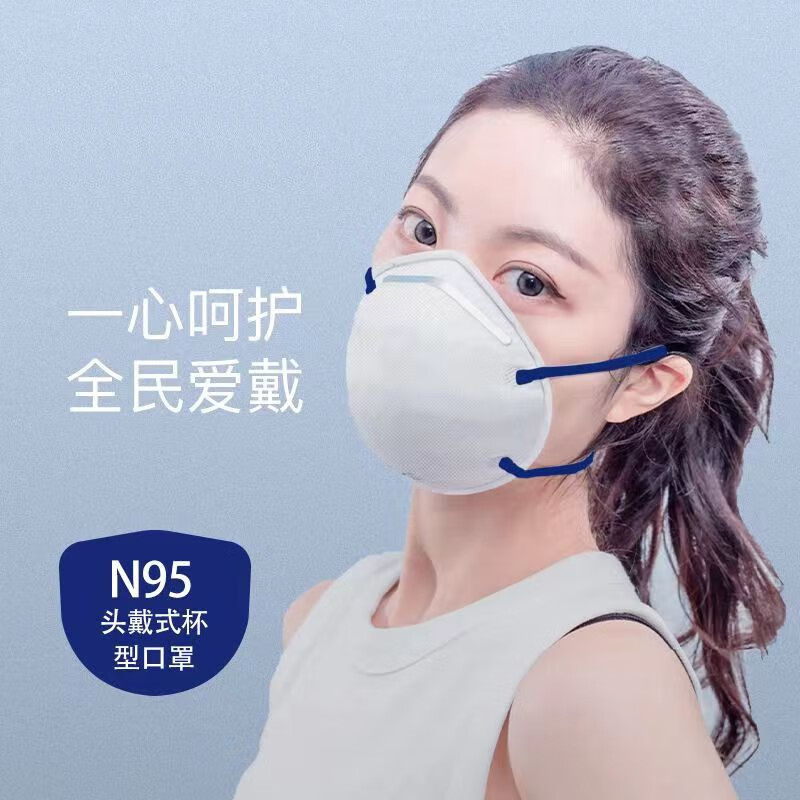 头戴n95口罩加厚防护防尘防雾霾透气 n95防护口罩2片